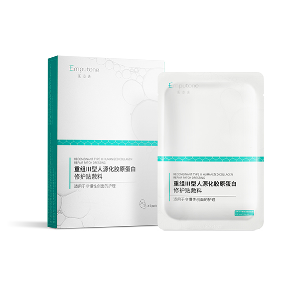 重組Ⅲ型人源化膠原蛋白修護(hù)貼敷料